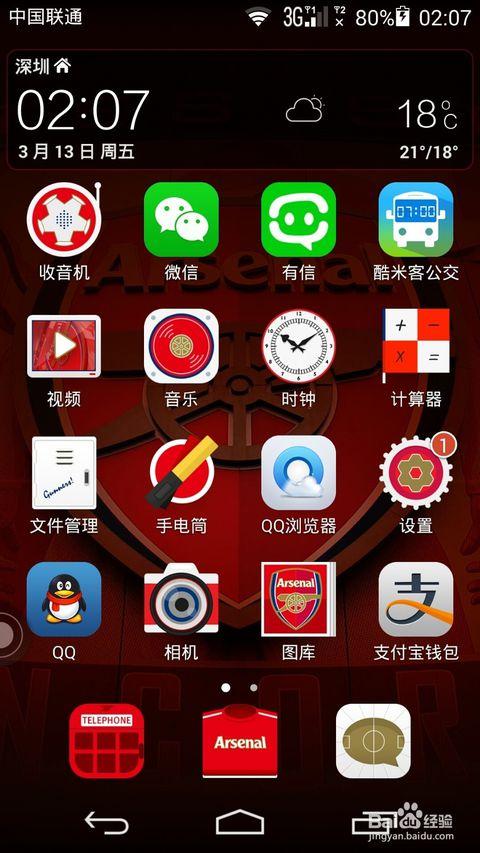 华为手机桌面小圆圈怎么关闭