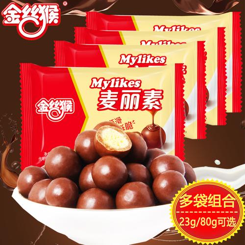 金丝猴麦丽素袋装巧克零食23g100g小吃糖果代可可脂代可可脂