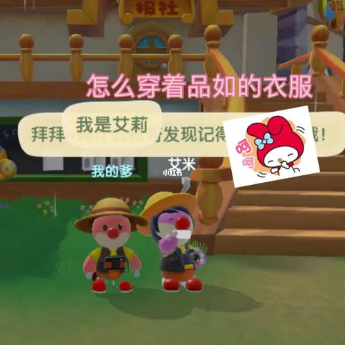 摩尔庄园角色扮演哦耶7015持续更新中.