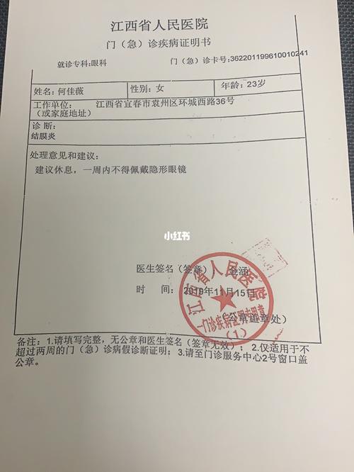 病历 请假小妙招_病历_医疗健康_医疗健康其他