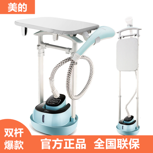 midea美的挂烫机家用商用双杆手持熨烫机电熨斗ygd20d7双杆