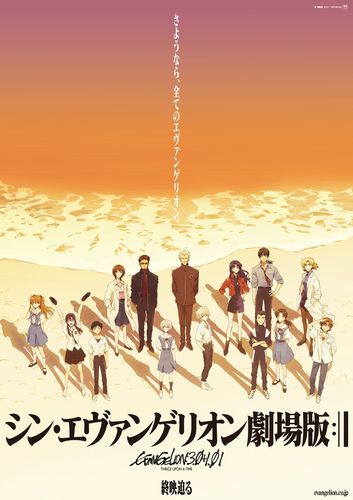 樋口真嗣,庵野秀明,前田真宏 音乐: 鹭巣诗郎 人物原案: 贞本义行