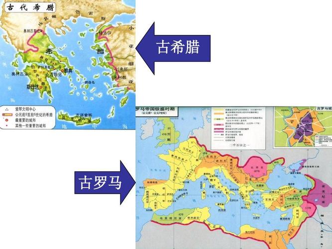 高考二轮复习古代史《古希腊罗马》复习课件答案ppt