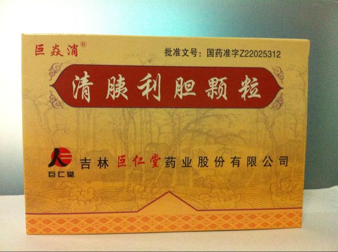 清胰利胆颗粒(巨仁堂)