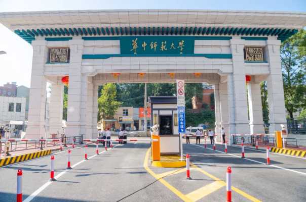 华中师范大学牵手武汉市洪山区区校合作为师生群众办实事解难题