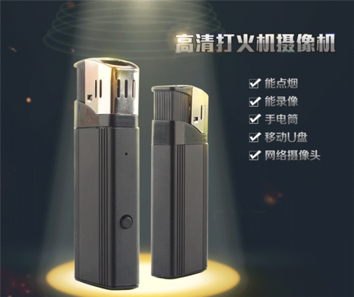 维思克高清摄像打火机监控器材多功能摄像火机 录像录音拍照打火机