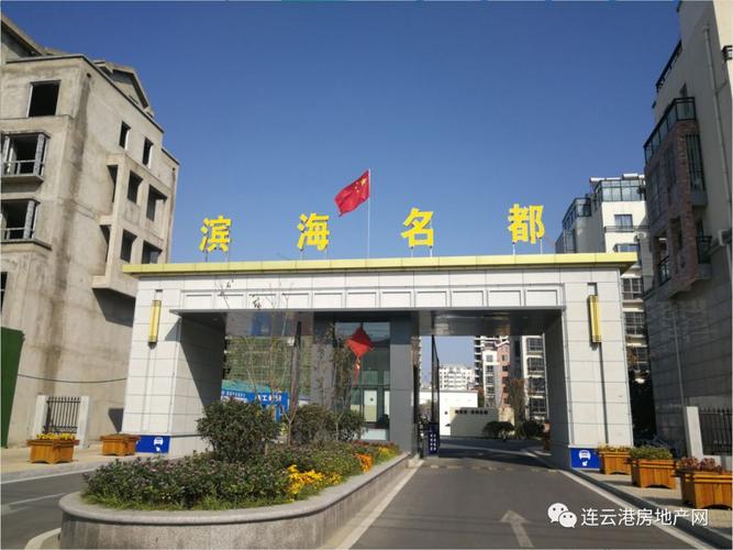 涅盘重生——润宏安滨海名都