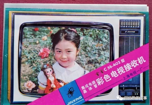 难忘老物件:飞鸽牌自行车,金星彩色电视机,红灯牌收音