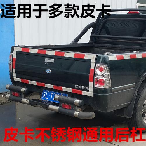 福田皮卡后杠萨普vt后杠奥铃江淮不锈钢后保险杠防撞杠加厚后杠