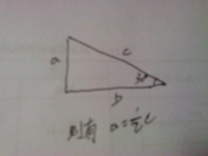 直角3角形的一个角是30度,那么两个直边有什么特殊关系