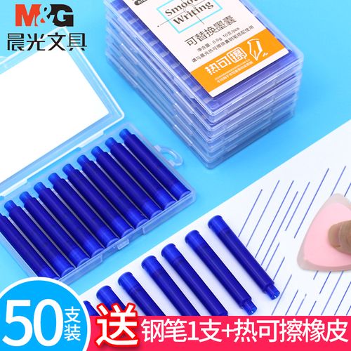 晨光可擦钢笔墨囊可替换小学生用晶蓝色墨水1-3年级墨