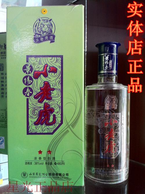 景阳春 2星小老虎 白酒 38度 实体店正品带防伪 2瓶起售包邮商品图片