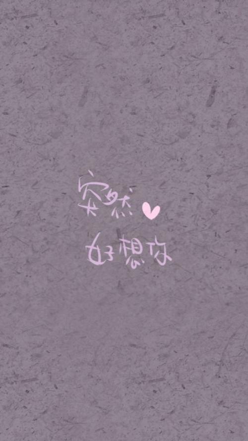 因为爱,让我脆弱而又坚强 爱情文字图片