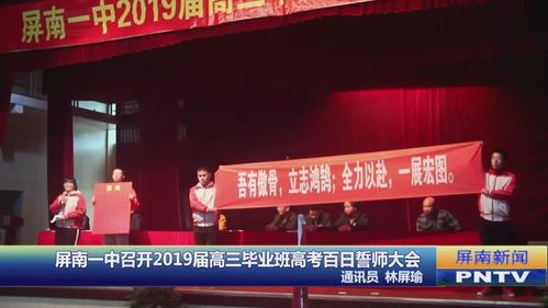 高考百日誓师大会在家长代表和老师的见证下,高三学子们以班级为单位