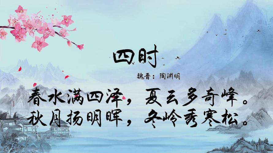 陶渊明经典诗词合集,千古名句流传至今,读一次惊艳一次
