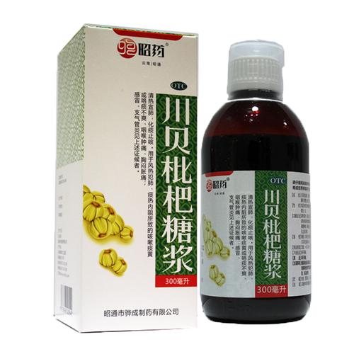 昭药 川贝枇杷糖浆 300ml盒清热宣肺 化痰止咳 咽喉肿痛支气管炎