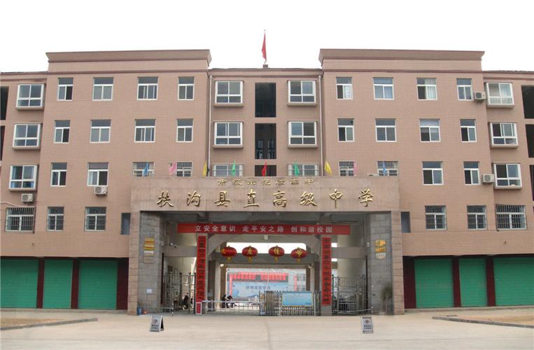 优秀学校:扶沟县县直高级中学