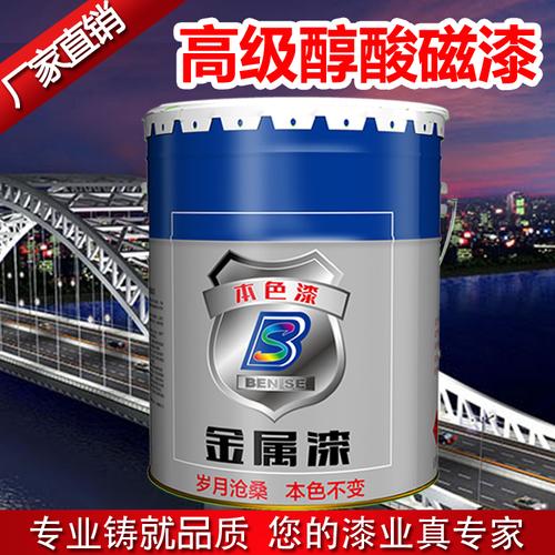 银粉漆 醇酸漆 快干银粉 贝乐 银粉磁漆 银粉涂料 防锈漆 金属漆
