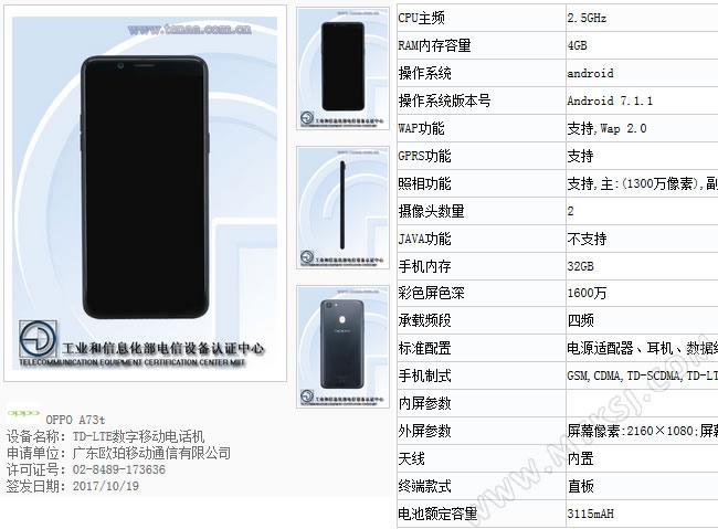 oppo a73t参数配置确认:mtk p23处理器 6寸全面屏