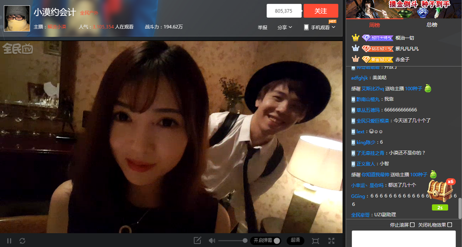 天啦噜小漠慕诗琪直播约会粉丝热情高涨
