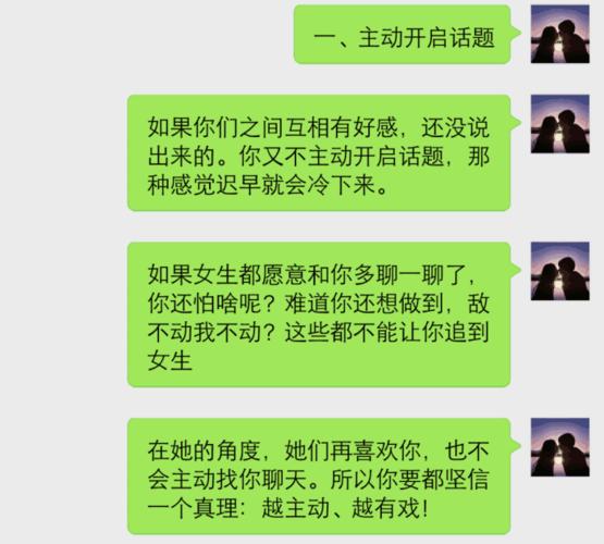 女生主动给男生发微信聊天,男生也回复,男生不约女生见面,也不拉黑