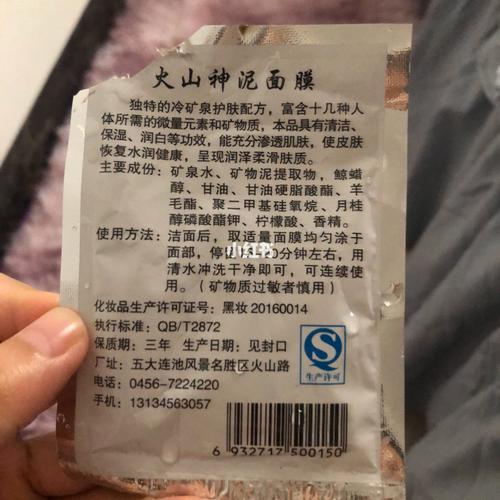 国货火山神泥面膜_泥面膜_面膜_油皮_火山泥面膜_黑头