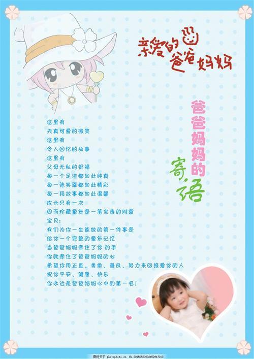 宝宝相册寄语大全