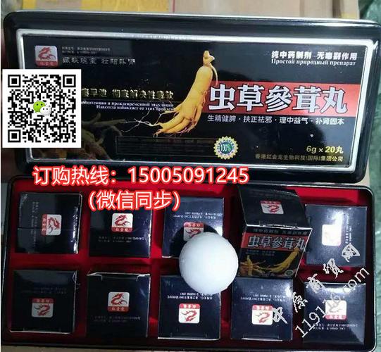 (虫草参茸丸)一般多少钱一盒】 有什么作用-效果好不好