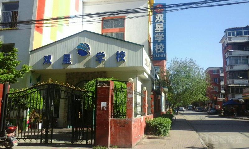 太原市杏花岭区双星幼儿园 - 太原幼儿园黄页