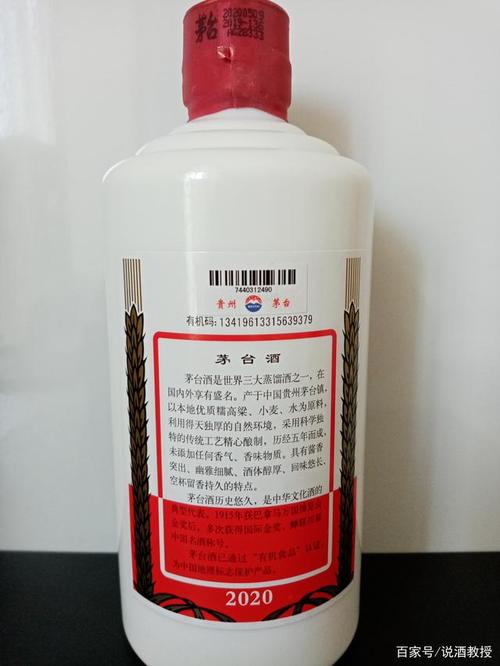 原有英文部分全部去除,内容与"五星牌"贵州茅台酒背标内容相同