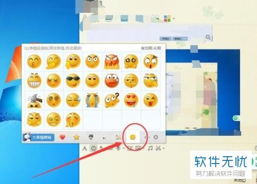 科技知识为什么qq表情会变大