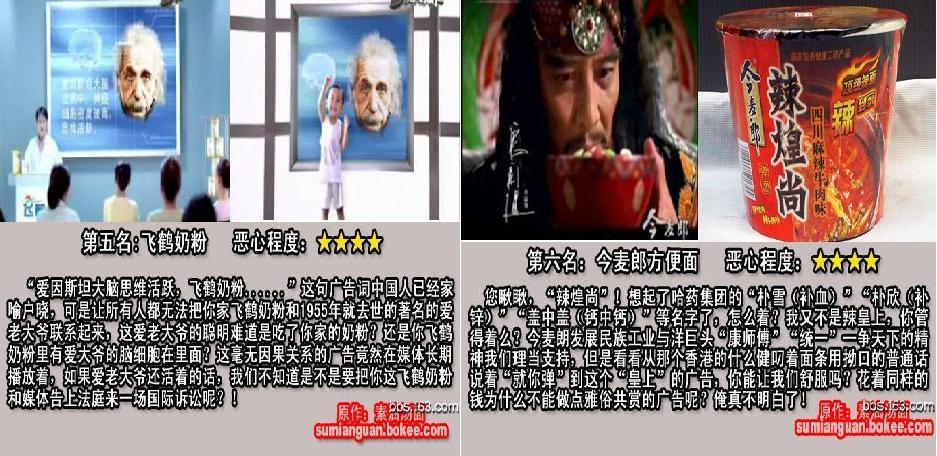 (转载)06年央视十大恶俗广告(附10图)
