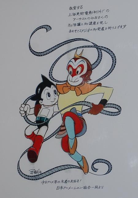 上美的《孙悟空三部曲》,以及手冢治虫(大闹天宫)影评