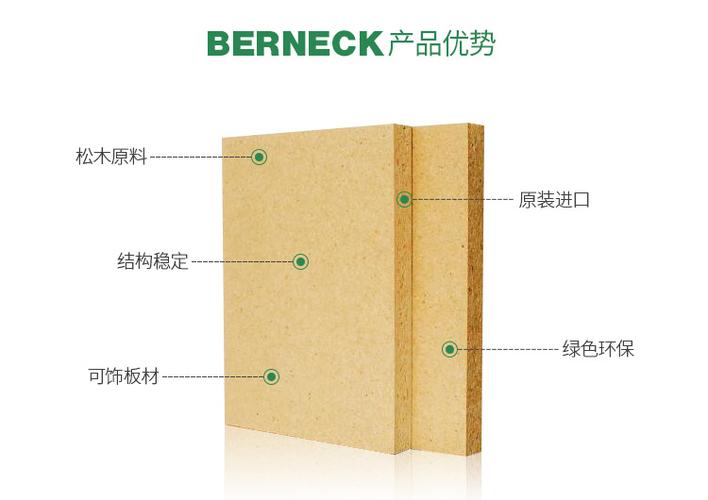 柜门巴西西博耐克欧松osb无醛级橱柜衣柜饰面门板