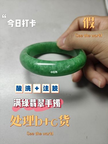满绿翡翠手镯,酸洗加注胶,大坑!_翡翠手镯_手镯_荧光