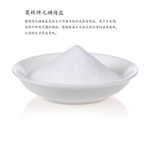 瓶家庭多用途瓶装海盐食用海盐 3 * 737g 莫顿牌未加碘海盐 中盐