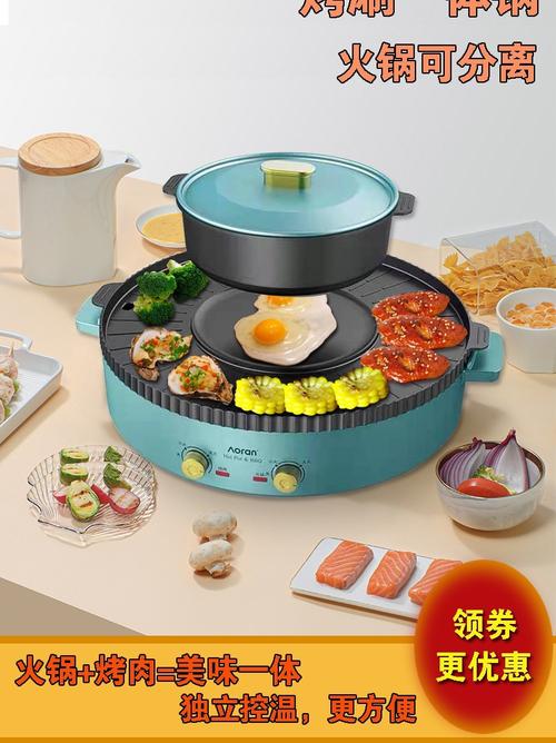 1锅电用家锅锅涮两烤肉鸯电盘烧体功烤式一能机用煎韩烤火多鸳