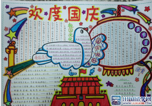 国庆节卡通版手抄报图片