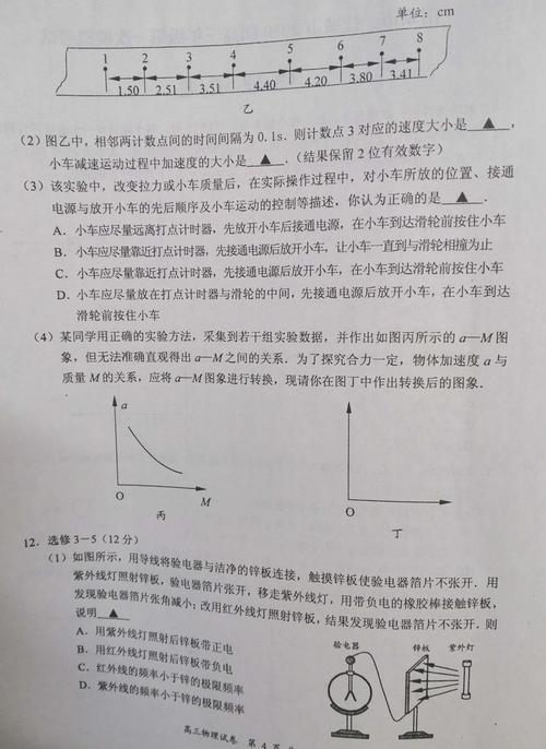 主站中学 高考 高中试题库 模拟试题 一模 物理 >正文