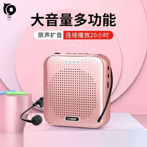 多功能讲课校园幼儿园大功率扩音器随身小喇叭耳麦携带扩音器