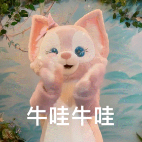牛哇牛哇(玲娜贝儿表情包)
