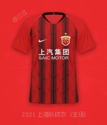 2021中超新球衣_2021申花国安新球衣上港新球衣-最初