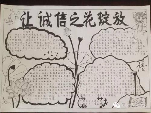 守时昔时手抄报