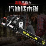 迪力斯 二冲程 5808伐木锯 油锯 汽油链锯 家用锯木头锯子 迪力斯5808