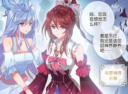 小舞因思念唐舞麟相思成疾,却装成很健康的样子,她咋