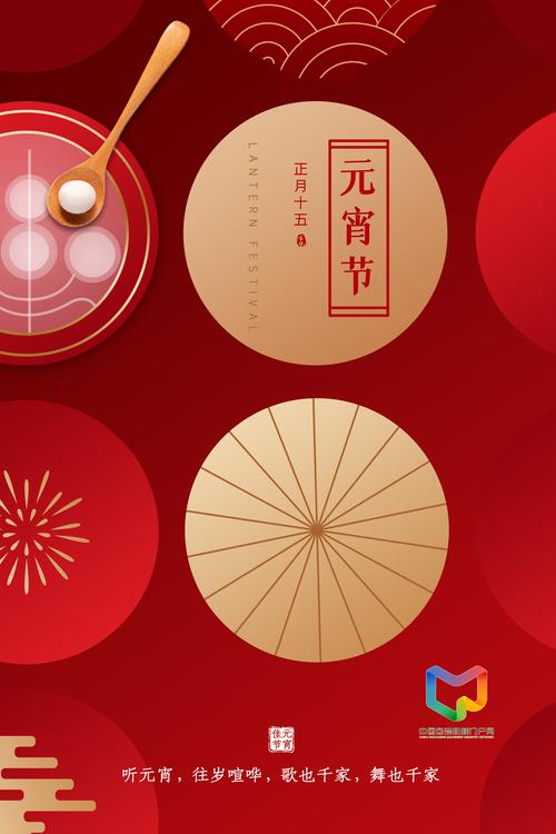 cpmin祝您元宵节快乐!-包装机械行业咨询门户网