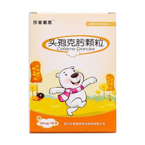莎普爱思 头孢克肟颗粒 50mg*6袋/盒 细菌感染消炎药
