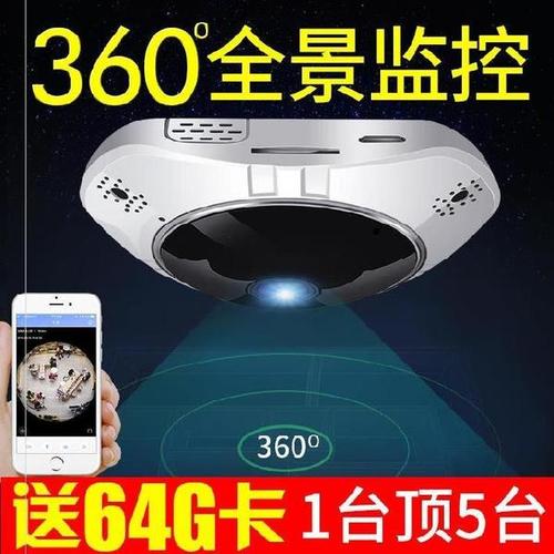 购客36o全景摄像头360度监控家用手机超高清办公室客厅门店wif大门口