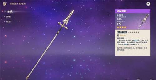 【香菱】1,香菱是目前唯一可以使用长枪的武器了,香菱是平民战神,也是