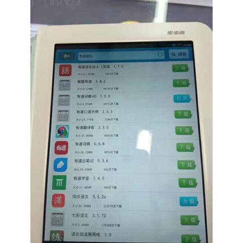 步步高家教机smart s2 香槟金